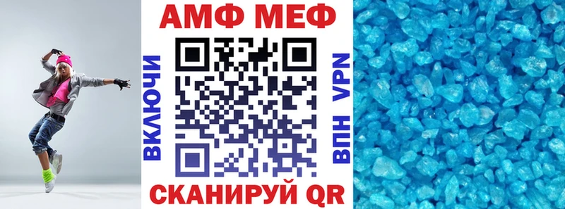АМФЕТАМИН VHQ  Себеж 