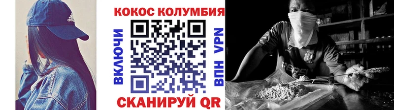 цена   Себеж  Кокаин 98% 