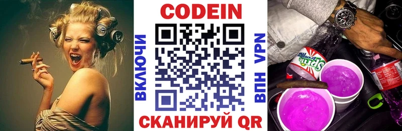 Codein Purple Drank  Себеж 