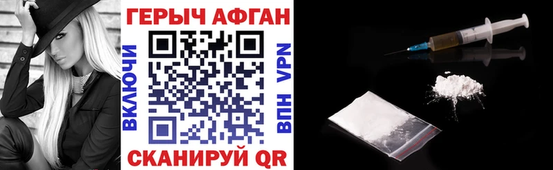 Героин Афган  Себеж 