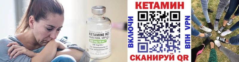 Кетамин VHQ  наркотики  Себеж 
