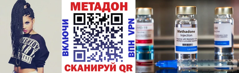 купить наркотик  Себеж  Метадон VHQ 